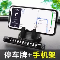 新款车载手机支架多功能汽车导航支架车上用仪表台临时停车号码牌