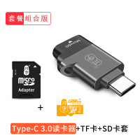 川宇高速3.0手机读卡器typec华为tf卡内存转卡器|type-c3.0+内存卡128gTF卡+SD卡套 USB3.0