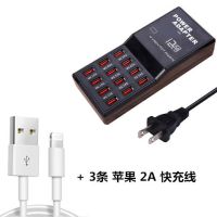 12口多USB充电器快充安卓华为苹果手机平板通用5v2a充电站大功率|配3条快充苹果数据线 12口充电器不带开关