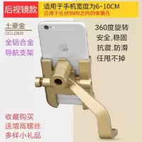 铝合金手机导航支架摩托车电动车电瓶车踏板防震手机支架
