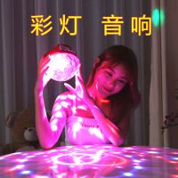 蓝牙音箱音响低音炮大音量家用迷你小型户外声控无线七彩舞台灯