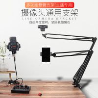 摄像头悬臂支架罗技c920不得不爱视频主播摄像头桌面圆盘手机支架