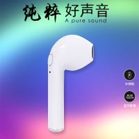 入耳式tws无线蓝牙耳机单边i7立体声手机耳机oppovivohuawei通用