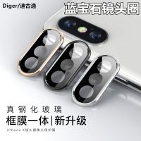 苹果X镜头膜iPhoneXSmax后摄像头保护圈XR手机相机全包蓝光钢化膜