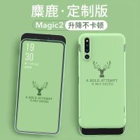 华为荣耀magic2手机壳液态硅胶保护套滑盖升降全包防摔磨砂男女款