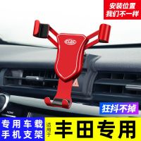 丰田雷凌卡罗拉手机支架车载荣放RAV4凯美瑞改装专用装饰双擎配件