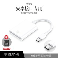 苹果手机SD读卡器OTG数据线内存卡iPhone转接头ipad|安卓接口[单向传输*支持SD卡/轻松导入] USB2.0