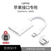 苹果手机SD读卡器OTG数据线内存卡iPhone转接头ipad|苹果接口[单向传输*支持SD卡/轻松导入] USB2.0