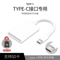 苹果手机SD读卡器OTG数据线内存卡iPhone转接头|type-c接口[单向传输*支持SD卡/轻松导入] USB2.0