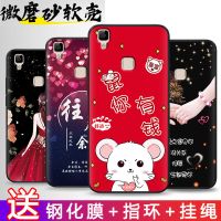 vivov3手机壳 vivov3ma手机套硅胶防摔卡通软壳保护套外壳女5.0寸