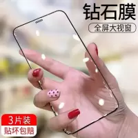x钢化膜xs全屏覆盖iphonexr手机贴膜xsmax抗蓝光全包防摔屏保