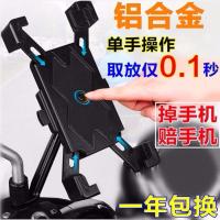 电动车手机支架摩托车手机铝合金支架山地单车自行车骑行支架美团