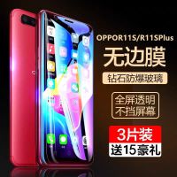 OPPOR11S Plus钢化膜全屏高清防指纹覆盖蓝光防辐射手机贴膜保护