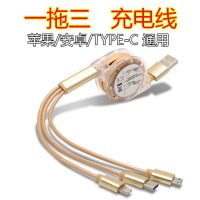 伸缩数据线一拖三合一typec手机充电线安卓通用多头2A快充电器头|土豪金 [单线]一拖三