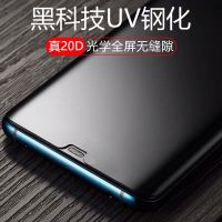 mate30pro钢化膜mate20pro/nova7/p40pro/p30pro手机膜荣耀30