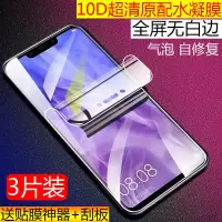 华为水凝膜p30 mate30pro p20 nova65 4e 2s手机膜3e麦芒68钢化膜