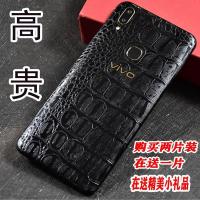 vivoy85/y83鳄鱼纹手机后膜z1/z3背膜贴纸y97/y93全包边X23改色膜