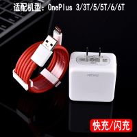 一加6原装充电器1加5t六快充3T手机五type-c数据线|[6/6T闪充/快充头] +1.5米+0.35米数据线
