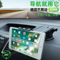 车载平板支架出风口iPad平板手机导航支架后排座椅吸盘多功能通用