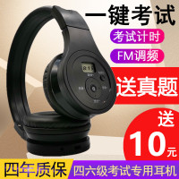 奥烁 I8英语四六级听力耳机显时调频充电蓝牙四级耳机46一键