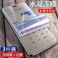 华为畅享10plus水凝膜9/10s/7/8e/plus全屏麦芒8/7/6/5手机钢化膜