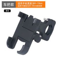 摩托车手机导航支架铝合金电动车手机架自行车外卖反光镜车载防震|铝合金黑色车把款【不带充电】