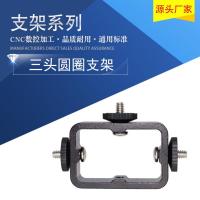 多机位主播直播支架 三位机夹子 手机直播神器 手机直播多机位架