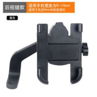 摩托车手机导航支架铝合金电动车手机架自行车外卖反光镜车载防震|铝合金黑色镜座款[不带充电]