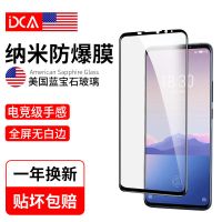 美国康宁魅族16Xs钢化膜16s全屏覆盖16thplus保护手机抗蓝光Note9