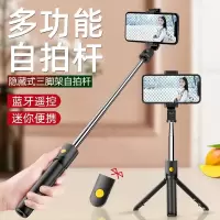 新款蓝牙自拍杆一体式三脚架旋转拍照神器直播支架迷你手机通用款