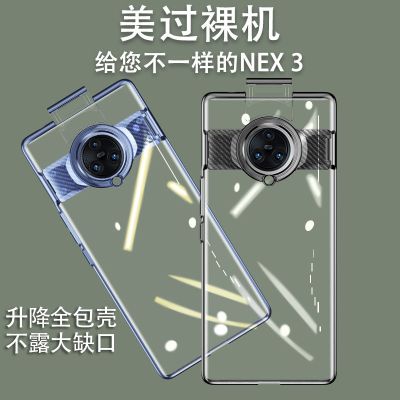 vivonex3手机壳vivo nex3全包防摔套5g版潮牌外壳防摔透明保护壳