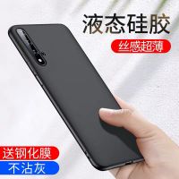 华为荣耀20手机保护壳荣耀液态防摔手机壳荣耀20软壳
