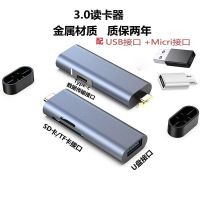 读卡器多合一usb3.0高速多功能手机读卡器|USB+安卓双接口[三合一]店长推荐 金属3.0读卡器适用SD/TF/U盘