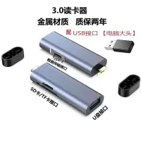 读卡器多合一usb3.0高速多功能手机读卡器|USB接口 金属3.0读卡器适用SD/TF/U盘