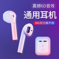 无线蓝牙耳机迷你入耳式单耳双耳跑步耳机立体声苹果安卓手机通用