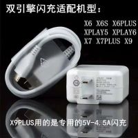 适用vivo x6 x7 x9 x20 x21 xlay5a 手机原装充电器闪冲头闪充|原装闪充头(不含线)