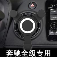 奔驰A级B级C级E级G级车载手机支架专用GLC260 GLA200 E300l CLA新