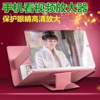 5D新款手机高清屏幕放大2-4倍 手机看视频神器播放器懒人手机支架