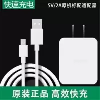 OPPOA59A5N1K1A77A9A37A3原装充电器手机快充数据线套装2A|原装充电器+1米数据线2条5V2A
