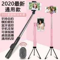 手机自拍杆通用vivo华为OPPO小米直播支架三脚架多功能拍照神器