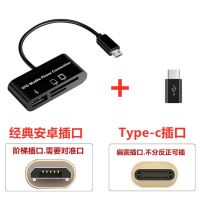 读卡器安卓手机电脑插内存卡u盘下载器oppo/vivo通用多功能读卡器|读卡器两种插口(安卓通用款-推荐)