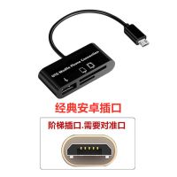 读卡器安卓手机电脑插内存卡u盘下载器oppo/vivo通用多功能读卡器|读卡器单插口(安卓阶梯口单用)