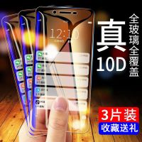 vivox6钢化膜全屏抗蓝光x6plus高清防爆玻璃膜防摔保护手机膜vivo