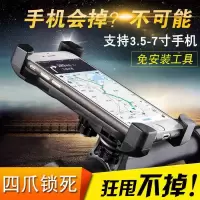 自行车手机支架电动滑板车通用型山地车摩托车导航架骑行装备