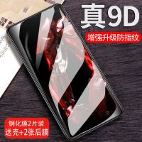 电竞手机红魔3钢化膜抗蓝光红魔/Mars/X防爆高清防指纹手机保护膜