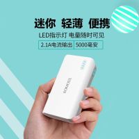 / 5000毫安迷你口袋移动电源/充电宝 带led手电筒