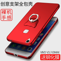 vivoV3ma手机壳X7/X6/Y66/Y67/Y55/Y51/Y35/Y53手机套防摔保护壳