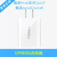 魅族充电器快充16魅蓝E E2 note3手机15原装pro6 s6闪充充电头|note5/note6快充头