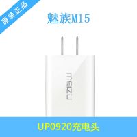 魅族充电器快充16魅蓝E E2 note3手机15原装pro6 s6闪充充电头|M15/x8/note9充电头
