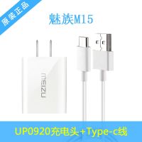 魅族充电器快充16魅蓝E E2 note3手机15原装pro6 s6闪充充电头|M15/x8/note9一套